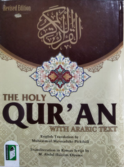 The Holy Quran (Transliteration) With Arabic Text